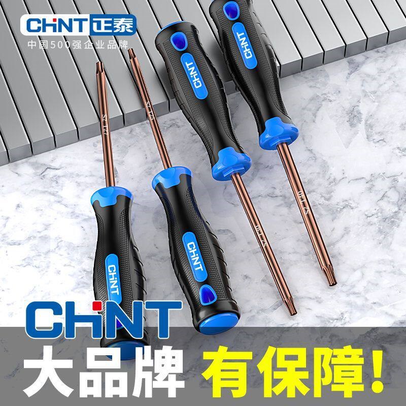 速发梅花内六角螺丝刀套装星型梅花t15米字t0工具t10套装t25花型