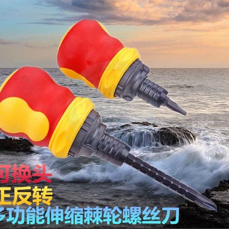 速发多功能头丝刀可一缩棘轮螺丝批伸字十字换螺短萝卜头螺丝加长