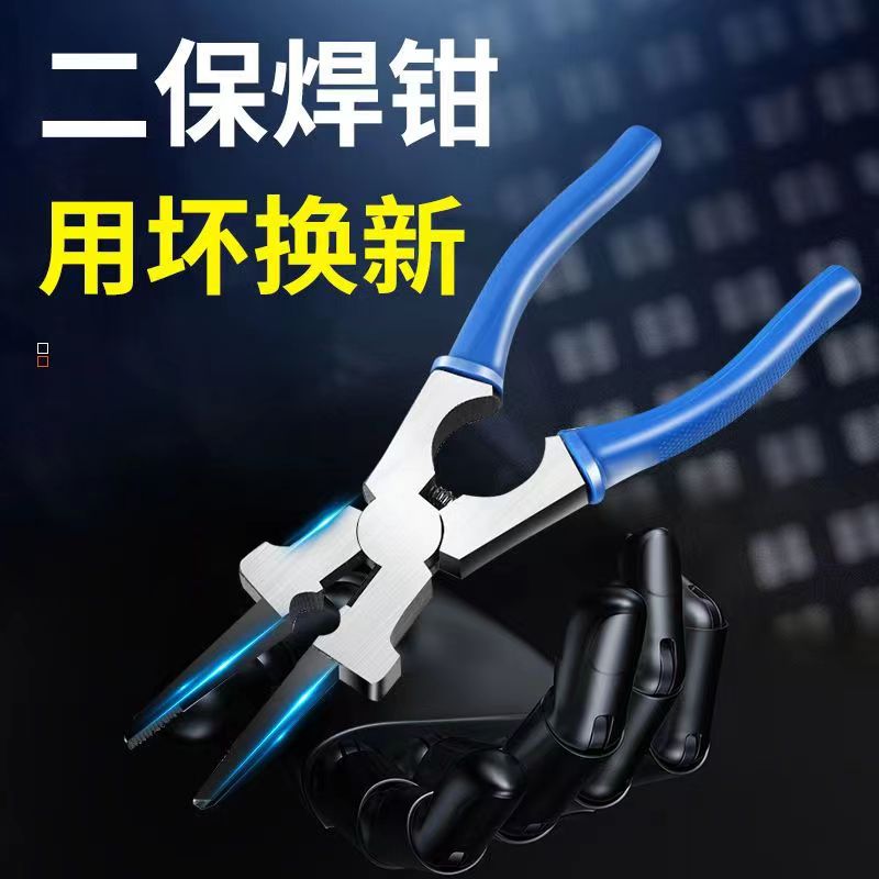 速发8寸汽保焊钳气体保护焊钳子电焊工焊丝钳二氧化碳气保焊钳锤