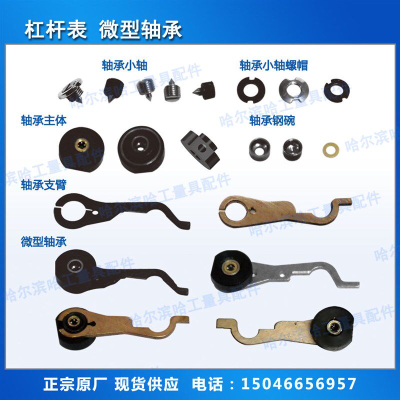 速发杠杆百千分指示表配件 钢外塑衬圈 表蒙 哈量成安亭目原厂现