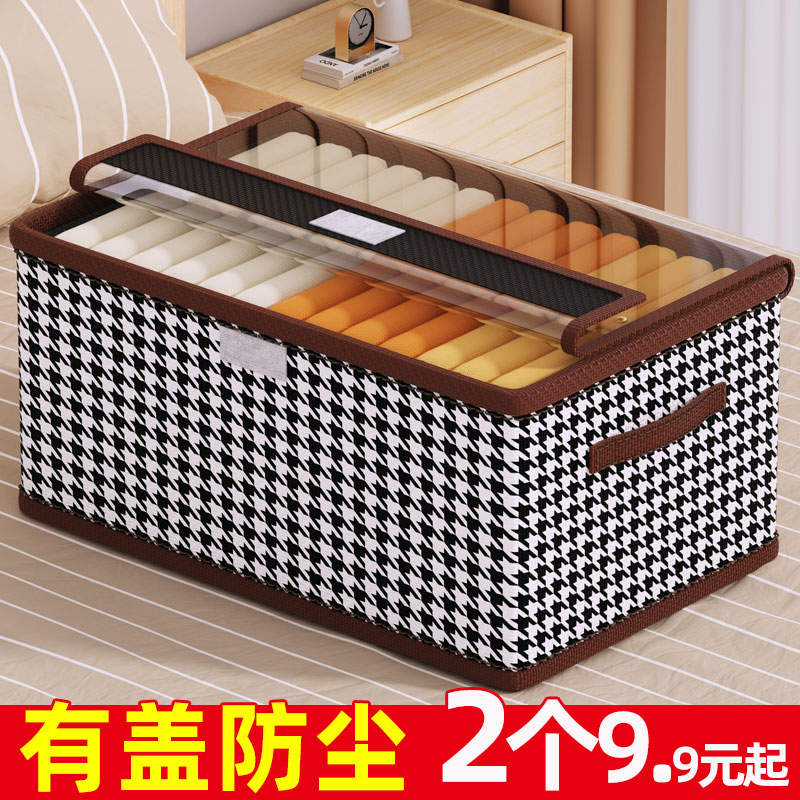速发收纳箱家用收纳衣屉裤子整理盒折叠衣服收纳箱抽柜分层神器