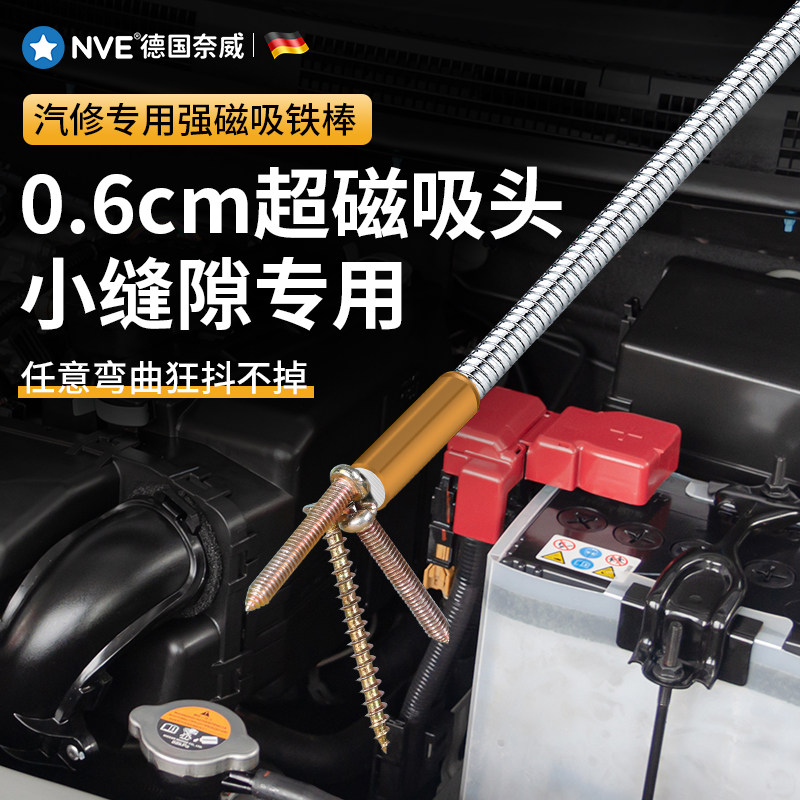 速发汽修吸弯棒专用螺丝强磁捡拾器可铁曲手持带灯强磁取铁棒磁铁