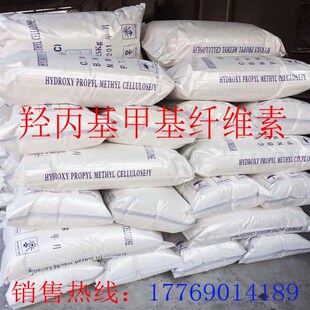 速发纤维素 工业建 级材羟丙基甲剂纤维素醚HPMC增稠剂 保水基 粘