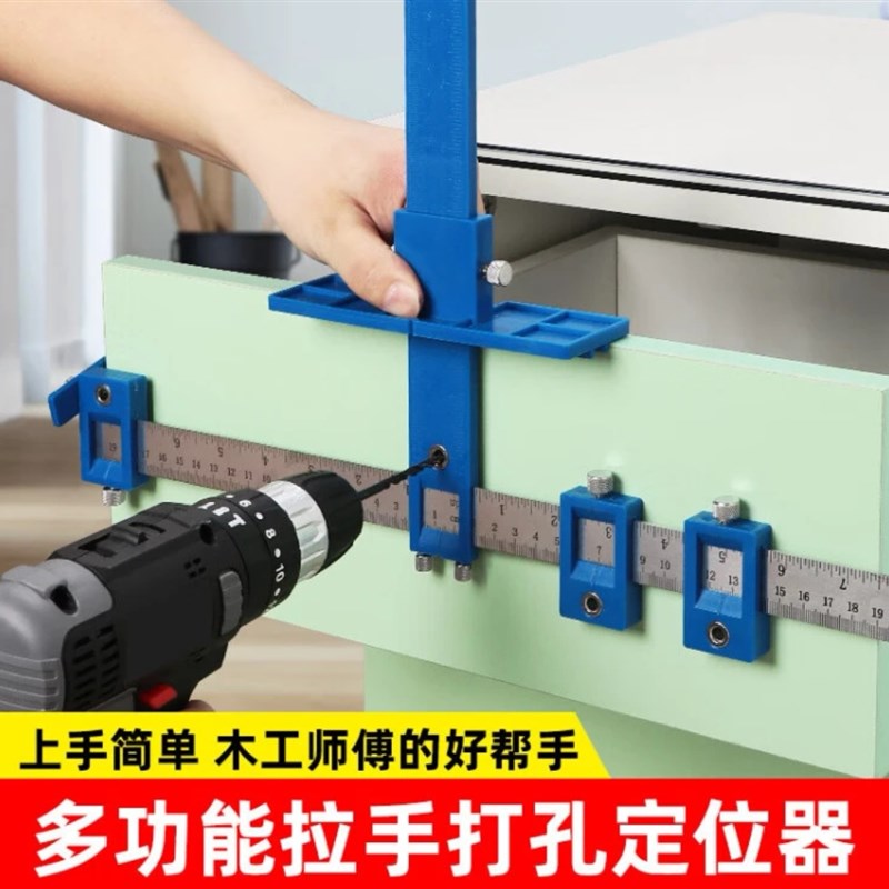 速发器工拉手打孔木柜门把手安装神器可调节安装拉手工具