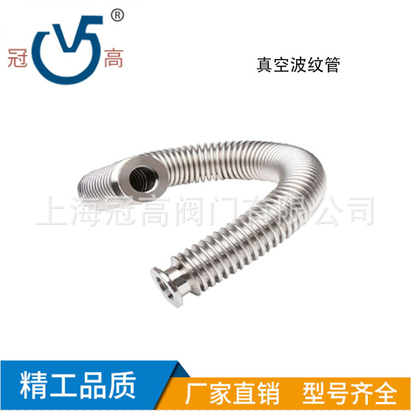 304不锈钢波纹管高真空波纹管真空设备卡盘KF16 25 40 50软管