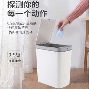 卫生间感应塑料分类垃圾桶家用 垃圾桶商用智能电动垃圾桶带盖日式
