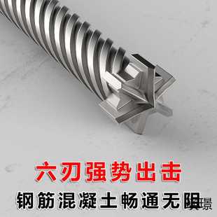 六刃电锤钻头钢筋水泥建筑桥梁植筋打孔加长穿墙方柄四坑冲击钻头