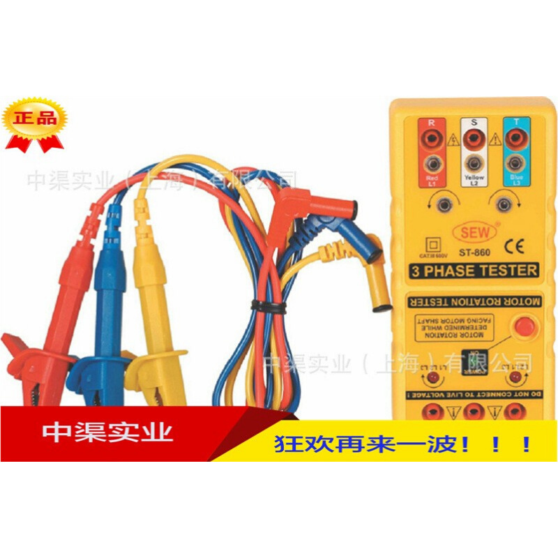 台湾标准机电SEW牌ST860型相序表 相序指示仪ST-860