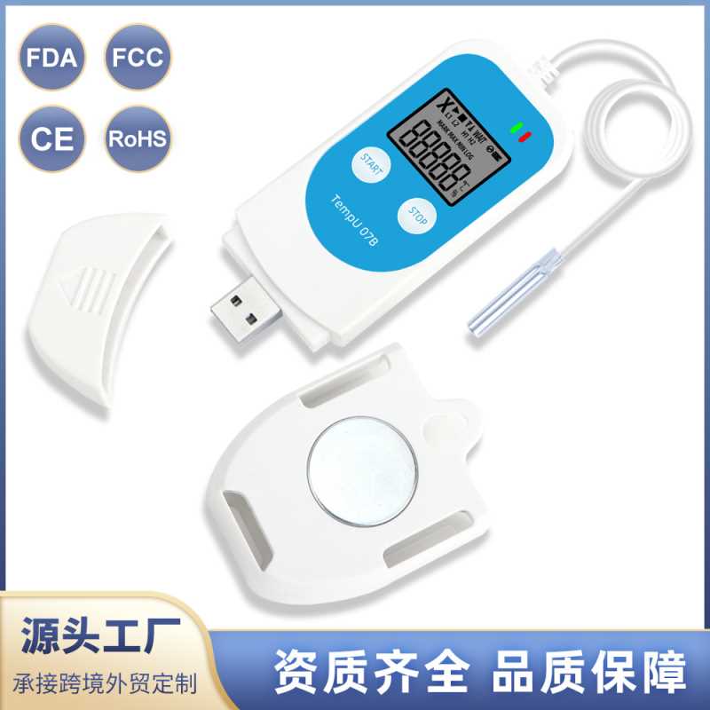 TEMPU07B高精度液晶LCD数显温湿度计冷链食品温湿度数据记录仪