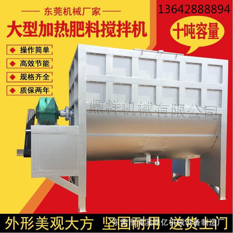 卧式搅拌机干粉双螺带不锈钢搅拌机化工干粉粉体颗粒电加热搅拌机