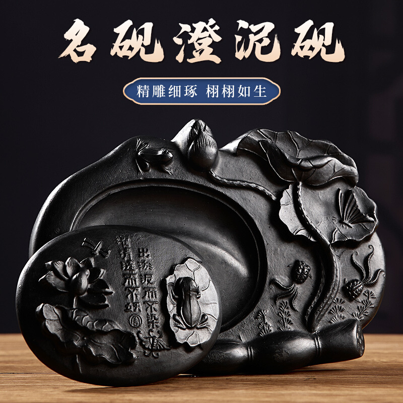 荷塘月色澄泥砚高级感砚台带盖书法用可研磨端砚歙砚文房四宝摆件