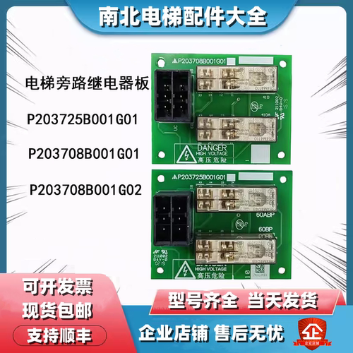 三菱继电器板P203708B001G01