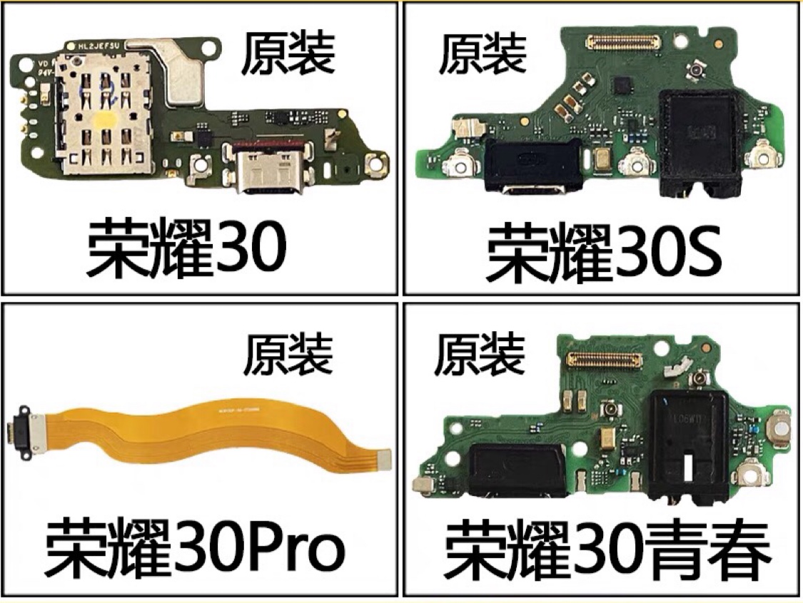 适用于 荣耀30/S/Pro青春版尾插小板送话器麦克风耳机孔小板原装