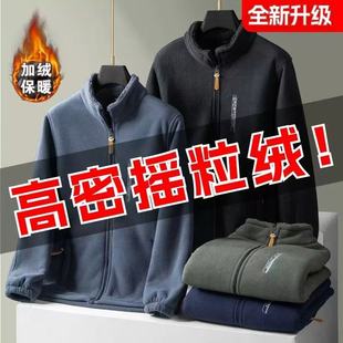 加绒保暖 户外抓绒衣男摇粒绒外套男秋冬加厚双面绒男卫衣外套
