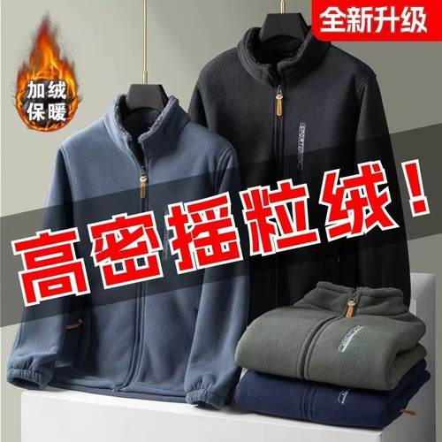 加绒保暖！户外抓绒衣男摇粒绒外套男秋冬加厚双面绒男卫衣外套