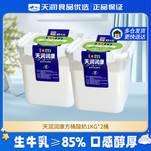 天润新疆润康方桶风味发酵乳1kg*2桶老酸奶