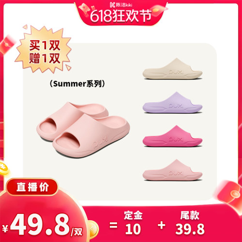 朴西EVA防滑厚底踩屎感拖鞋