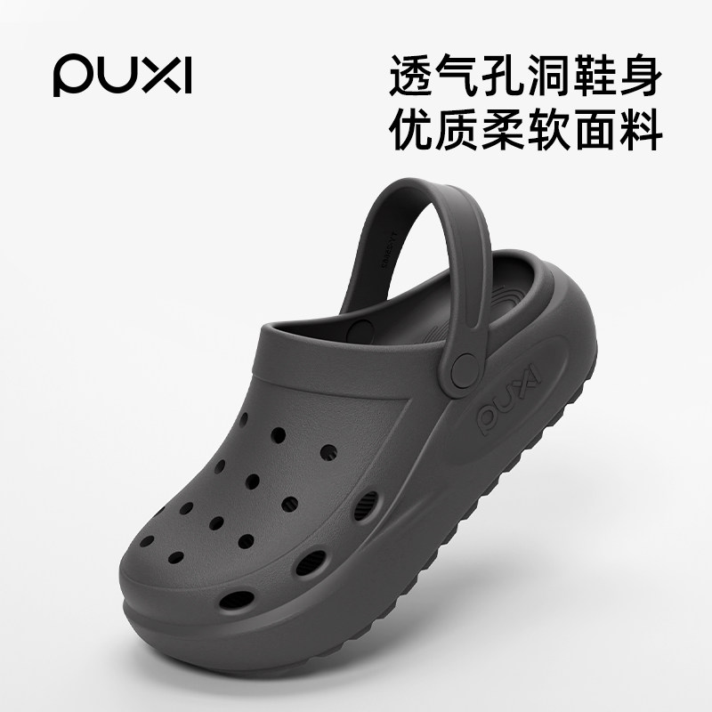 朴西休闲洞洞鞋男士厚底增高EVA防滑防臭凉鞋情侣户外透气沙滩鞋