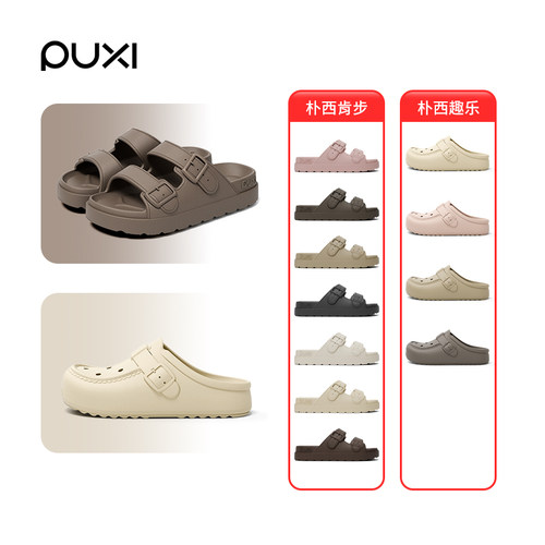 朴西EVA防滑防臭外穿厚底洞洞鞋