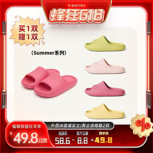 【买1送1】朴西家居防滑厚底凉拖