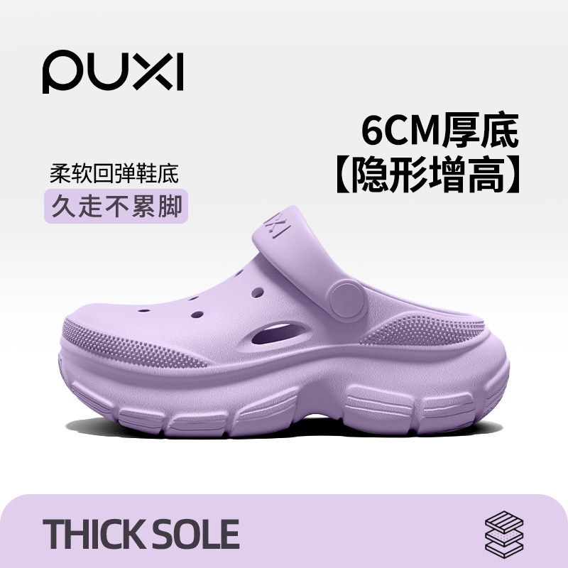 朴西洞洞鞋女夏季新款厚底增高