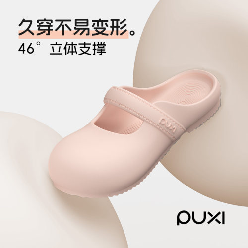 朴西软芙芙曼妙夏季防滑外穿拖鞋