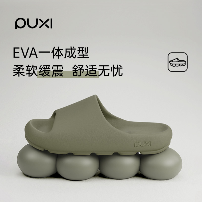 朴西踩屎感拖鞋男士2025夏季新款家居家洗澡防滑情侣厚底增高拖鞋