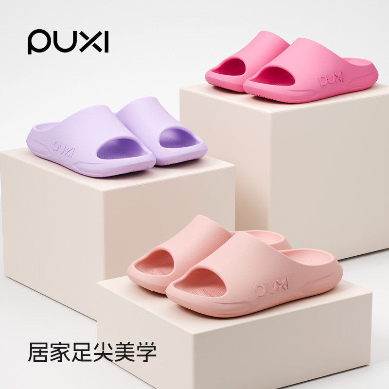 朴西防滑凉拖鞋女士夏季室内EVA厚底足弓支撑居家浴室洗澡拖鞋,女鞋,一字拖,淘宝优惠券,粉丝福利购,淘宝优惠卷