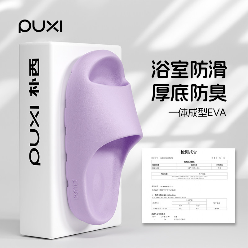朴西女士厚底防滑静音居家拖鞋图片