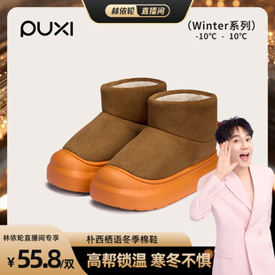 女士冬季 朴西棉拖鞋 防滑保暖加绒厚底雪地靴外穿 林依轮直播间