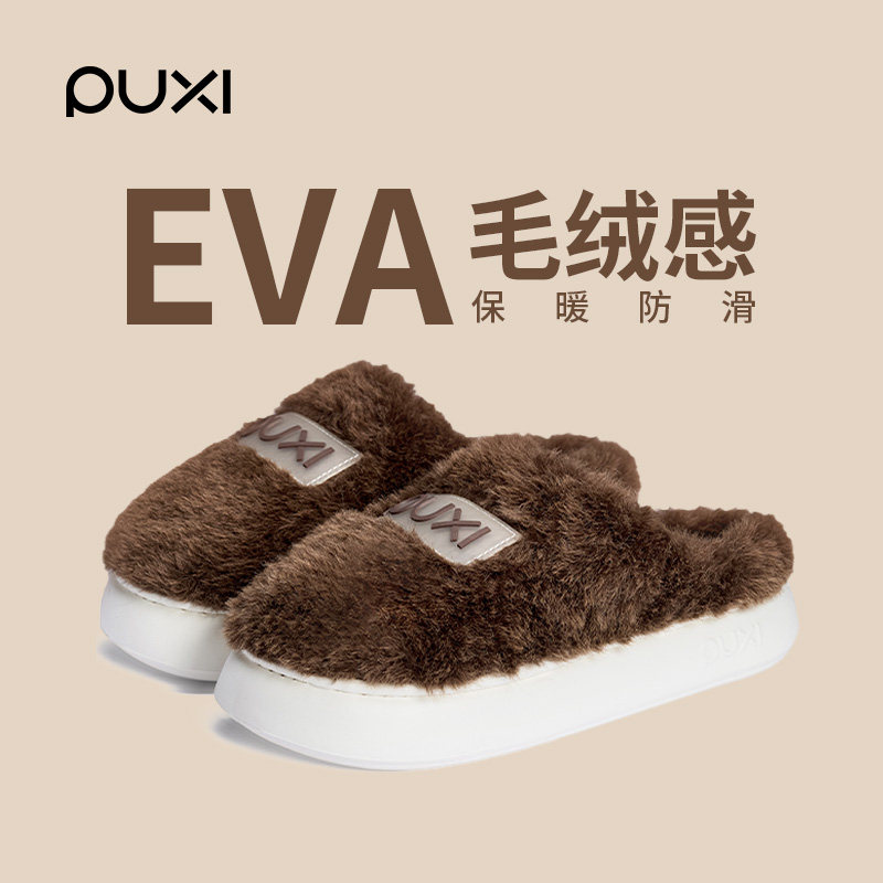 朴西毛绒感包头拖鞋冬季保暖防滑厚底居家鞋男女2025新款棉拖鞋男,流行男鞋,包头拖,淘宝优惠券,粉丝福利购,淘宝优惠卷