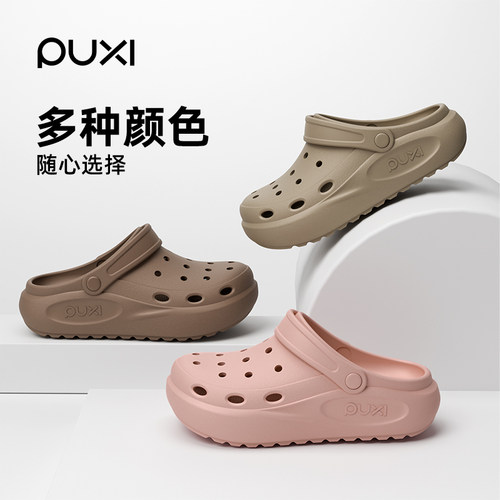 朴西休闲EVA厚底增高透气洞洞鞋