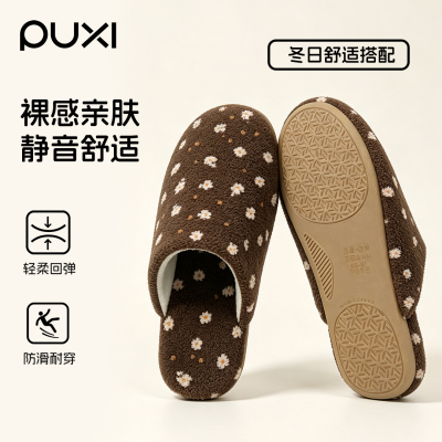 朴西秋冬女加绒室内防滑静音棉拖