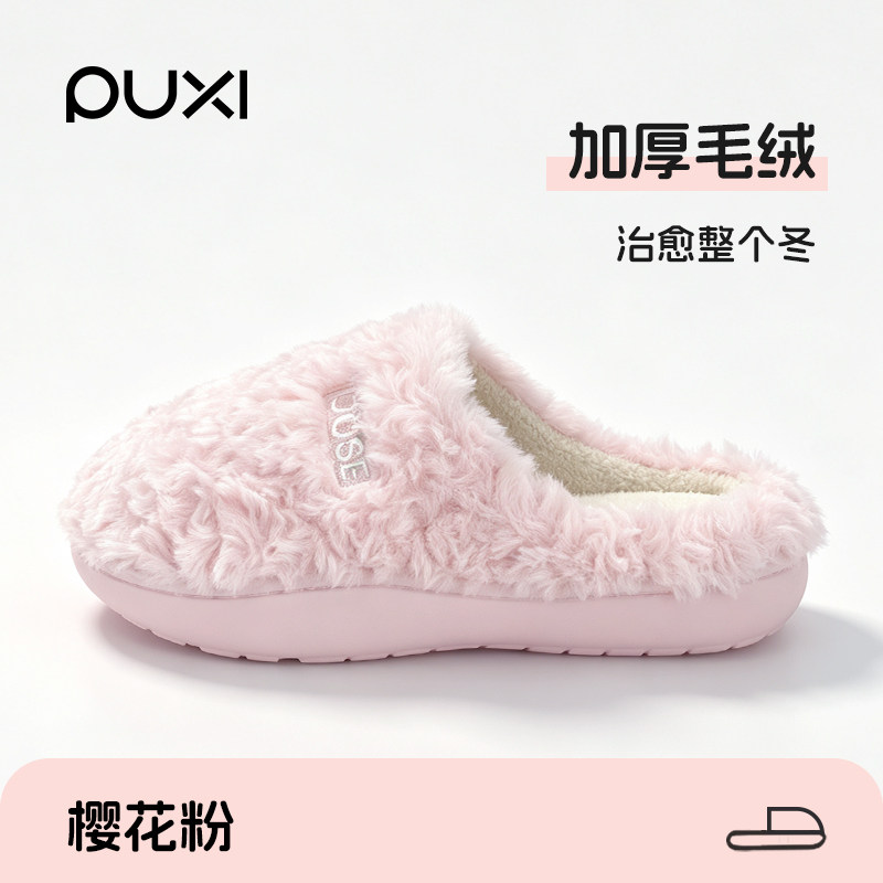 朴西绵茸毛毛拖鞋女2026秋冬季加绒保暖室内居家棉拖舒适防滑休闲