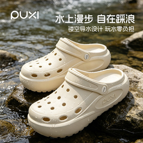 朴西儿童EVA防滑透气洞洞鞋