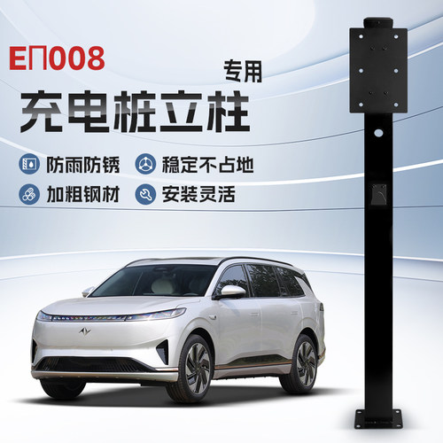 【镀锌】eπ008新能源专用充电桩立柱支架保护箱汽车户外固定杆