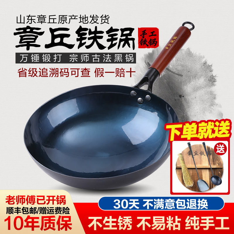 轻便手工铁锅官方旗舰炒菜锅老式家用无涂层不粘锅燃气灶产地章丘