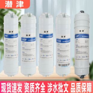 潜津适用于TCL净水器滤芯TJ GU0501J 1201A通用5级超滤 1001A
