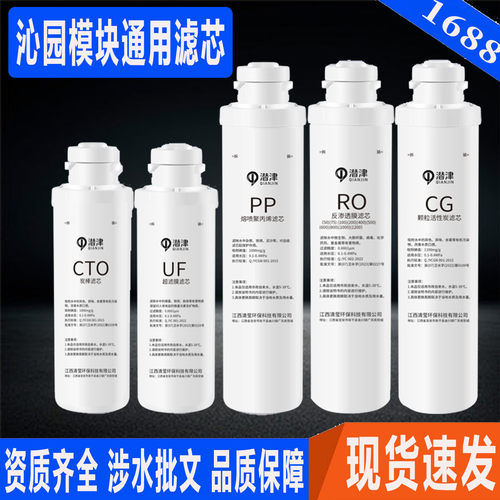 沁园净水器通用滤芯适配
