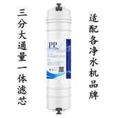 三分10寸韩式 快接滤芯大流量一体3分售水机大家用净水器直滤