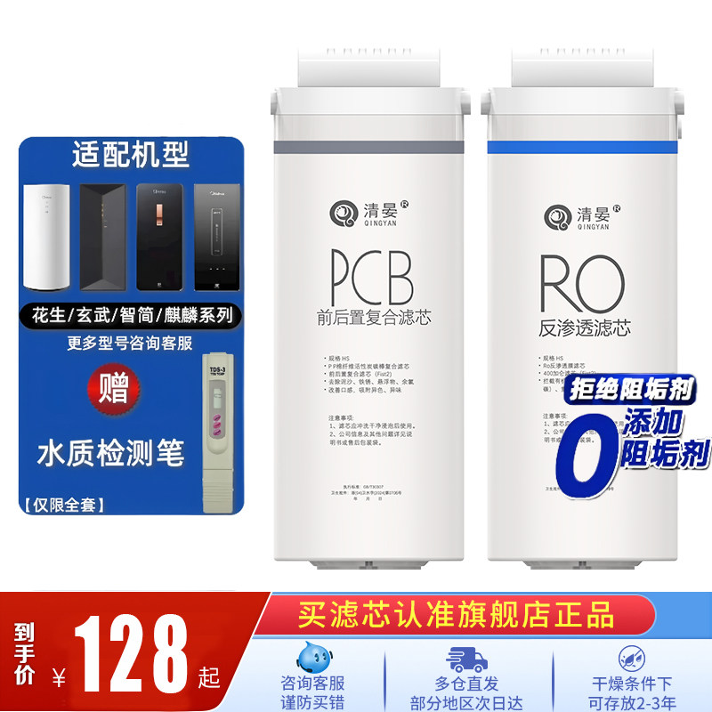 美的净水器通用滤芯0阻垢剂花生净水器