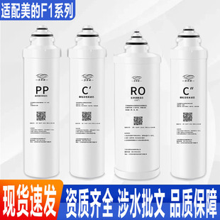 201 适用美 RO膜 202 1598 净水器F1滤芯MRC1796A 400G