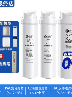 通用美的大麦净水器MRC1686A-400G MRO1790B-400G S X WAH400滤芯