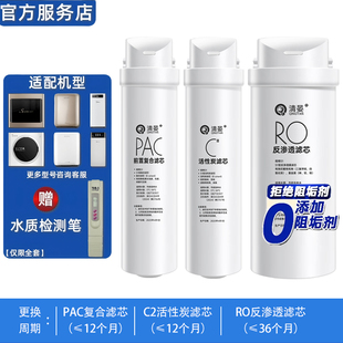 通用美 WAH400滤芯 MRO1790B 大麦净水器MRC1686A 400G