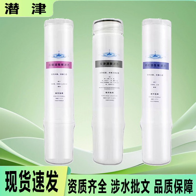 潜津怡口净水器滤芯适配
