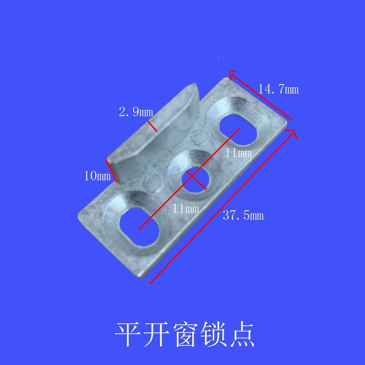 塑钢窗内外开传动窗锁锁点 门窗搭扣 窗户卡扣,传动锁联动锁杆