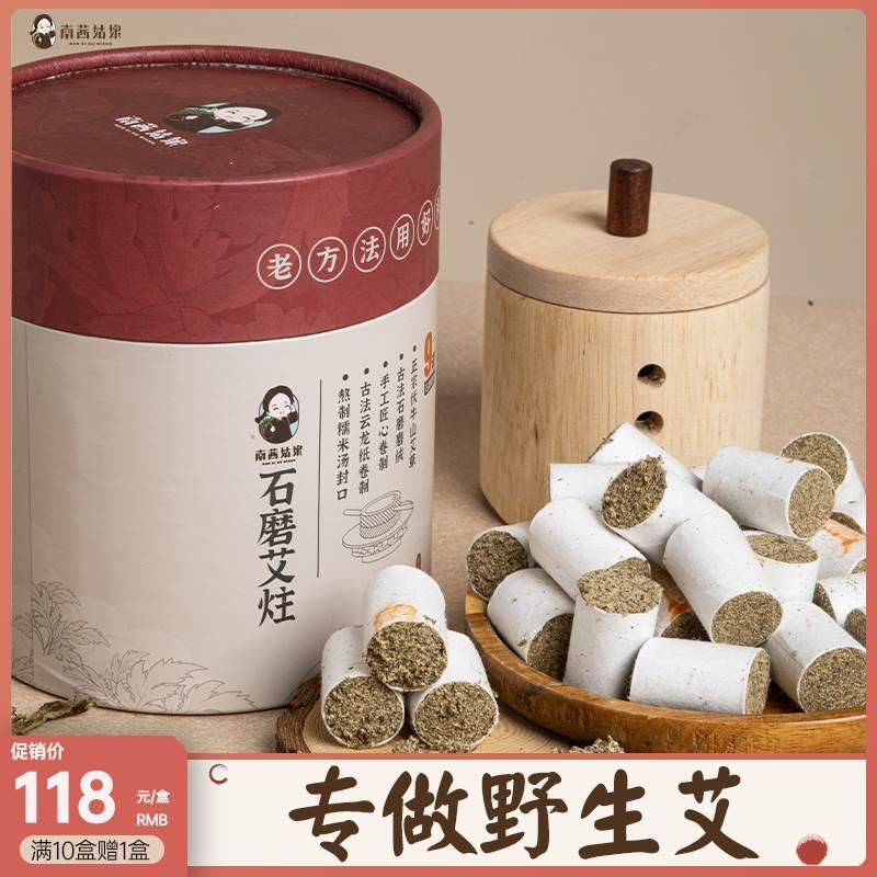 艾灸柱官方旗舰店正品纯艾草三年陈艾条蕲艾炷艾灸盒木制通用全身-封面