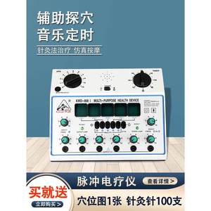 长城牌KWD-808Ⅰ低频脉冲电针仪针灸仪器康复器械电子针灸理疗仪