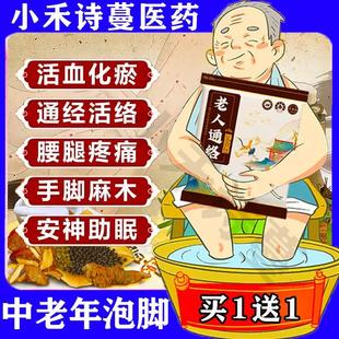 冬天泡脚药包秋冬艾草中药祛寒湿老人通络去湿气助睡眠排毒足浴包