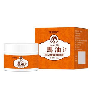 正康惠仁马油手足皲裂滋润膏30g 盒秋冬脱皮止痒皮肤外用护理膏qq